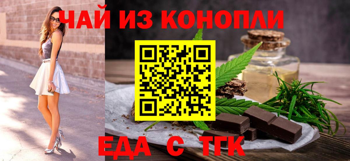 Саров  Cannafood марихуана  Вход с VPN 