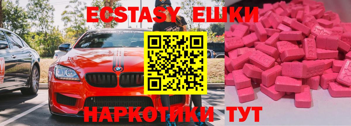 ЭКСТАЗИ круглые  Ecstasy Дубай  Саров  Экстази  Вход с VPN 