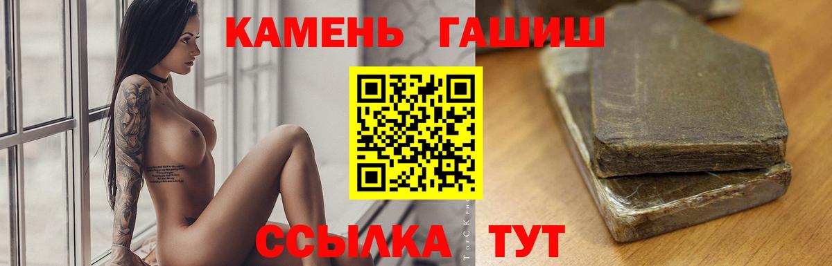 ГАШИШ 40% ТГК  ГАШ  Саров  ГАШИШ Ice-O-Lator  Вход с VPN 