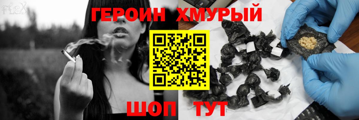 Саров  ГЕРОИН VHQ  Героин  Вход с VPN 