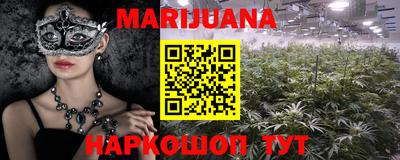 каннабис Пенза