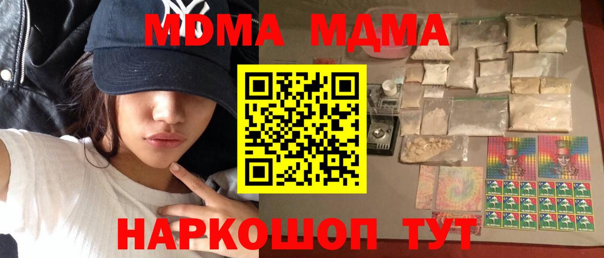 МДМА  МДМА Molly  Вход с VPN  Саров 