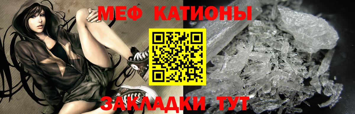 Меф кристаллы Саров