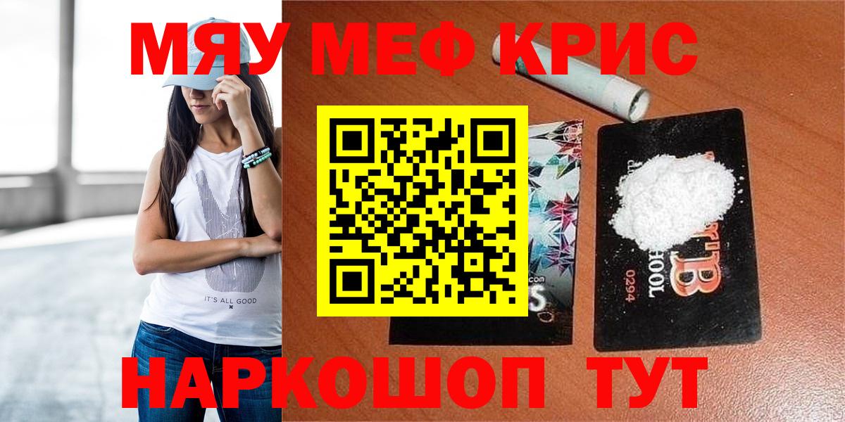 МЯУ-МЯУ мяу мяу  МЕФ  Саров  Вход с VPN 