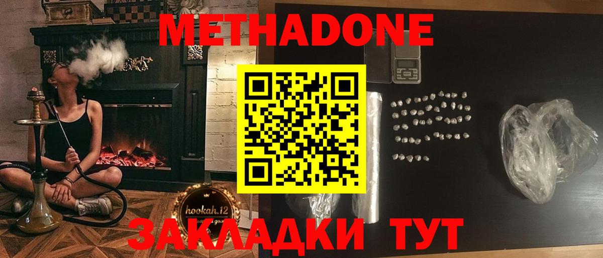 Саров  Метадон белоснежный  Вход с VPN 
