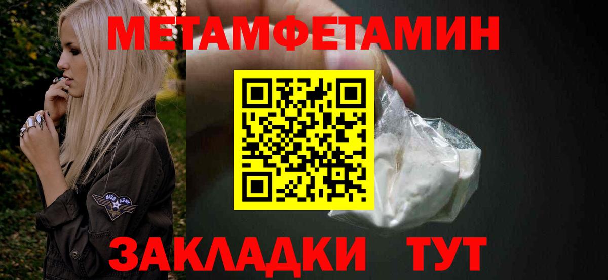 Саров  Первитин Methamphetamine  Метамфетамин  Вход с VPN 