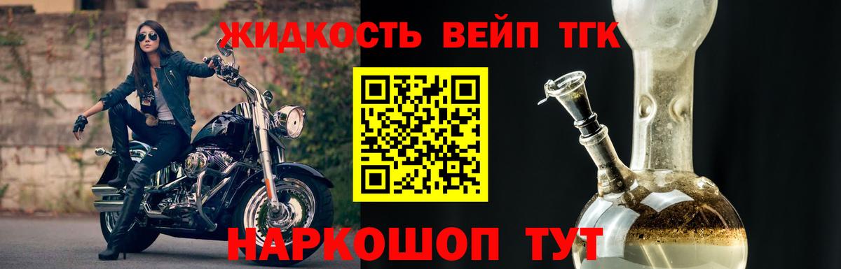 Саров  Дистиллят ТГК вейп с тгк  ТГК THC oil  купить   Вход с VPN 
